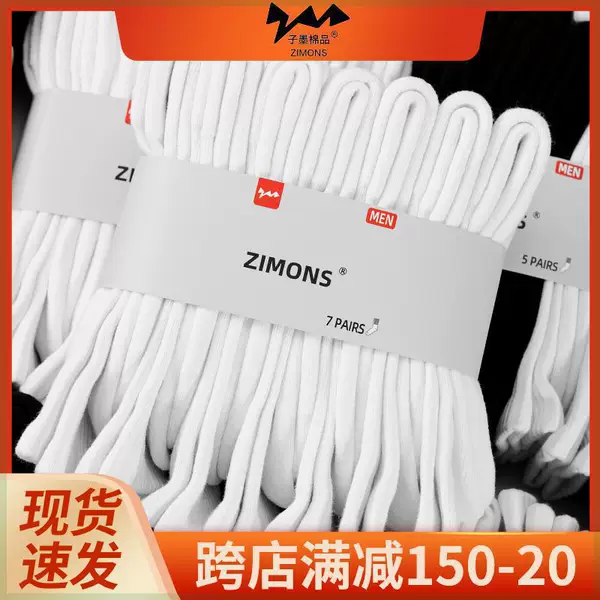 Zimo Cotton Products 7 Pairs of Long Socks for Men, Sports Cotton Socks, Skin-Friendly Cotton, Breathable, Non-Stuffy, Simple Sports Solid Color