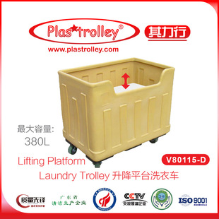 V80115-D Hong Kong Plastrolley Lift Platform Laundry Vehicle LiftingPlatform Trolley
