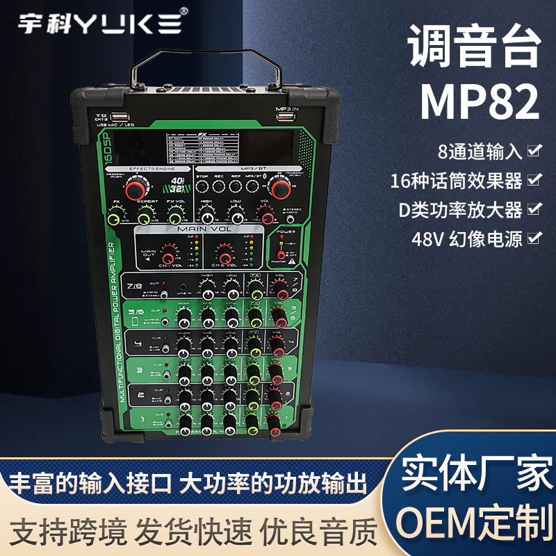 (2개) 8 채널 전력 증폭기 믹서 휴대용 미니 야외 성능 믹서 전원 증폭기 블루투스 휴대 전화 OTG 노래방