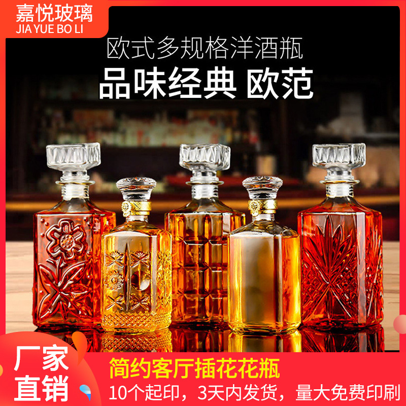 Botella de vino de vidrio cuadrado conjunto de vino transparente botella de vino extranjero olla de vino whisky botella de vino decantador al por mayor