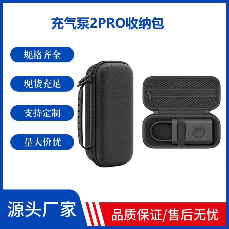 Suitable for 2Pro Air Pump Storage Bag, Car Storage Box, Car Dust-Proof Air Pump, Portable Hand-Held Protective Bag Suitable for 2Pro Air Pump Storage Bag, Car Storage Box, Car Dust-Proof Air Pump, Portable Hand-Held Protective Bag