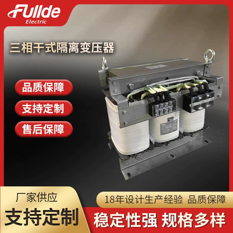 Небольшой трехфазный трансформатор с сухой изоляцией, мощный неоновый сервопривод, высокочастотный силовой трансформатор, поставка производителя