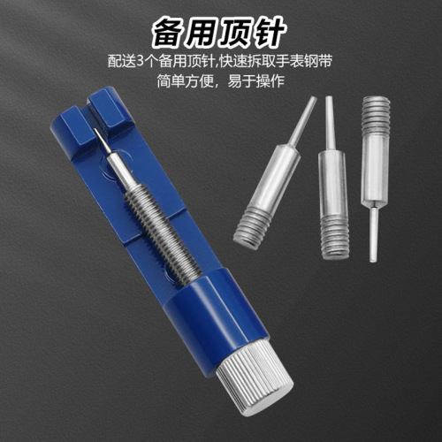 Metal strap remover, watch repair tool, mini watch adjuster, adjust watch strap length, watch chain removal tool