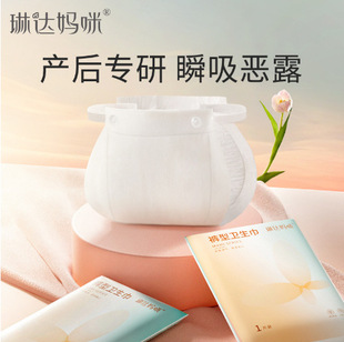 Linda Mommy Measuring Maternity Sanitary Napkin 1/3 Pieces Postpartum Disposable Pants Adult Diapers for Women
