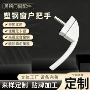 定制内外塑钢门塑钢窗执手