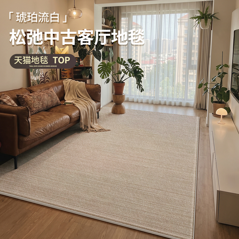 Carpet for living room, vintage style, solid color, 2026 new model, washable, wipeable, waterproof, stain-resistant, suitable for sofa, bedroom, coffee table, with a high-end feel Carpet for living room, vintage style, solid color, 2026 new model, washable, wipeable, waterproof, stain-resistant, suitable for sofa, bedroom, coffee table, with a high-end feel