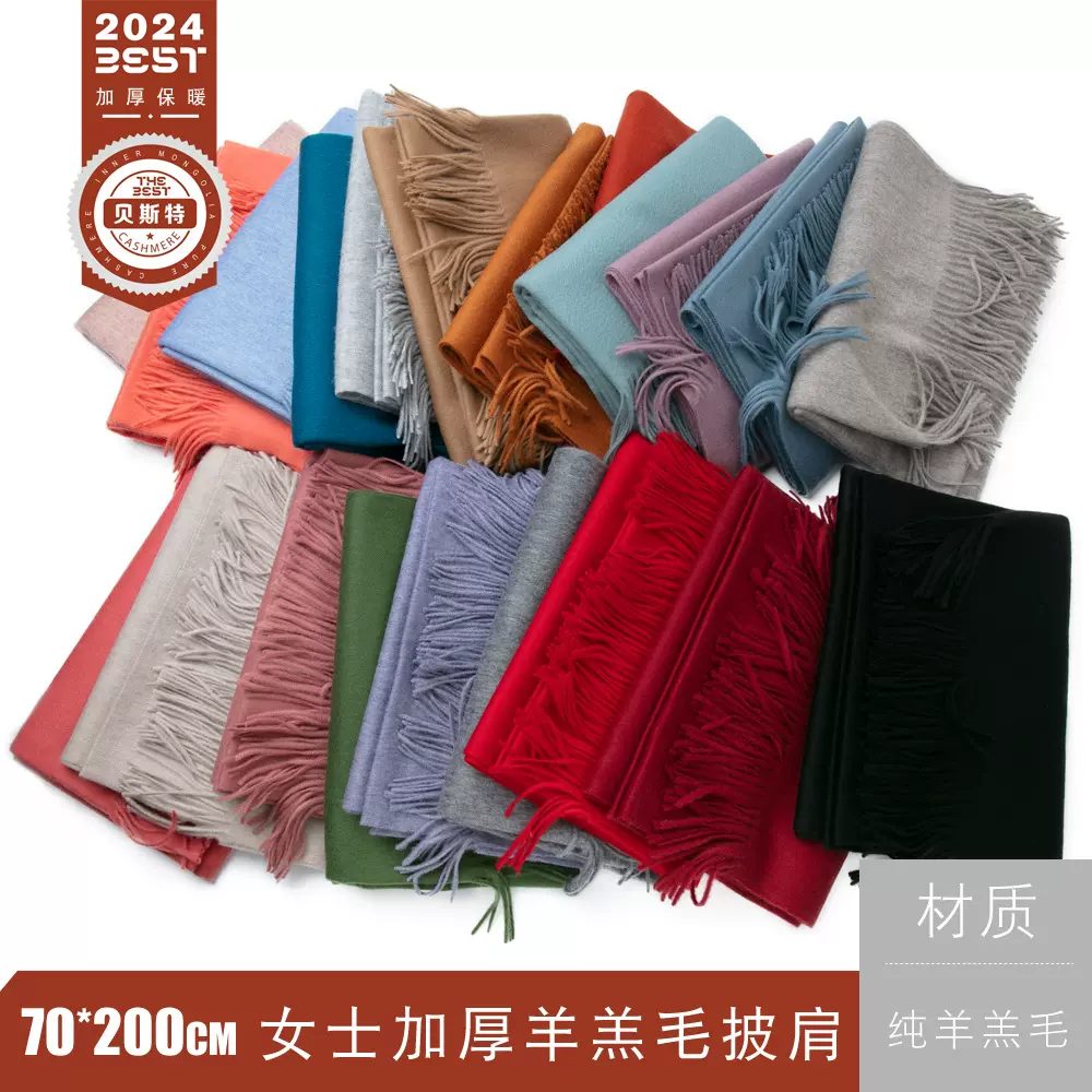 内蒙古贝斯特工厂新款羊毛披肩现货女士冬季加厚保暖流苏羊绒围巾