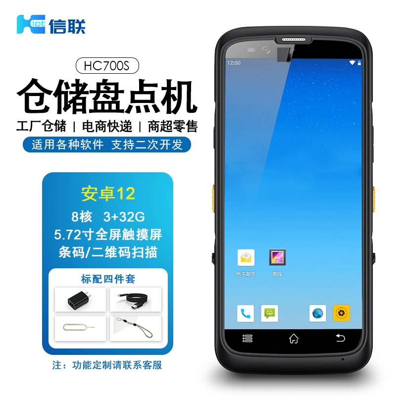 Поставка КПК умный портативный терминал Android 12 сборщик данных Сканирование штрих-кода портативная машина Android Счетная машина