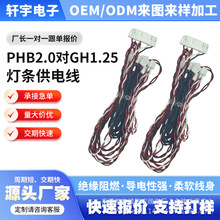 ���l��늾�PHB2.0�DGH1.25��Ο��l���ӹ�늾�LED���l�����B�Ӷ�