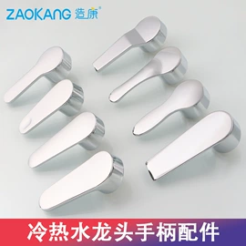 快开龙头;面盆龙头;冲洗阀