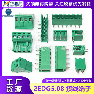2EDG 5.08mm KF2EDG�Ӿ�����PCB���ʽ2P3PP4P5P6P8P12Pֱ�/���