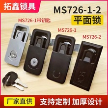 MS726艙門鎖配電櫃鎖可調節壓縮式轉舌鎖設備鎖MS106平面鎖