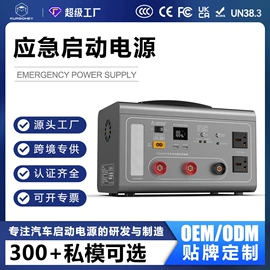 其他电源