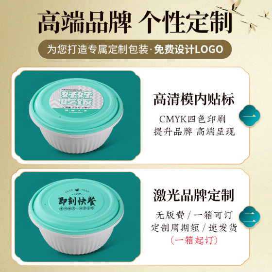 Mountain box US disposable lunch box anti-theft lock round snack box pickled cabbage fish maucai crayfish take-out packing box