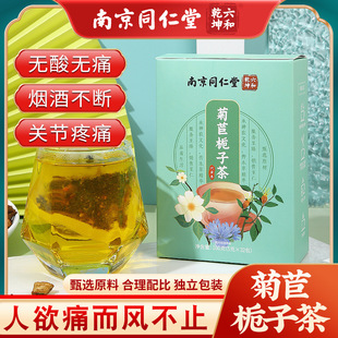 南京同仁堂菊苣栀子茶 非排酸降酸茶葛根菊花栀子组合袋泡茶代发-阿里巴巴