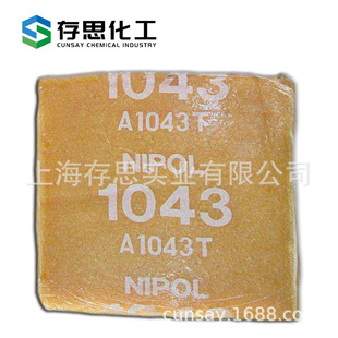 Japanese Ruilong nitrile rubber 2850 3350 3380 4050 DN302 DN32 1043 1041