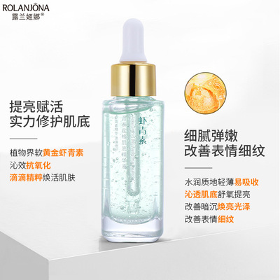 露兰姬娜虾青素青春定格肌底精华液30ml|ru