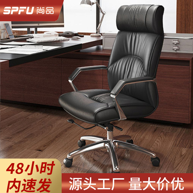 Light Luxury Office Boss Chair Ergonomic Sedentary Not Tired Comfortable Leather Pulley Computer Chair Game E-Sports Chair