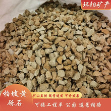 大量柏坡黄砾石 建筑工程 园林铺路 现货速发