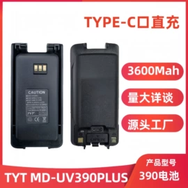 对讲机;安保防卫用品;生活电器配件