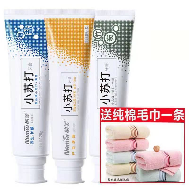 纳美小苏打牙膏海盐去渍美白去黄去烟渍成人家庭装牙膏新品耐用|undefined