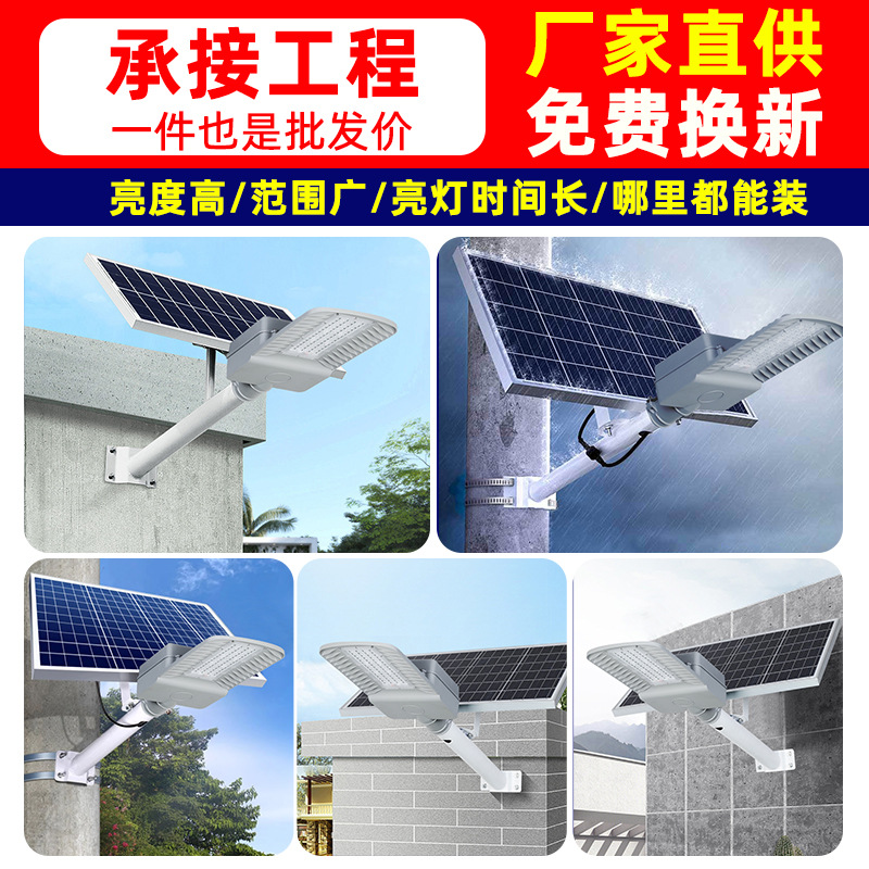 Spot solar lámpara de calle exterior lámpara de jardín doméstica rural super brillante alta potencia impermeable iluminación LED inteligente