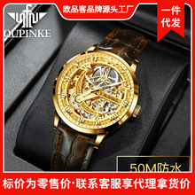 一件代發品牌手表歐品客全自動機械手表鏤空商務防水機械男士手表