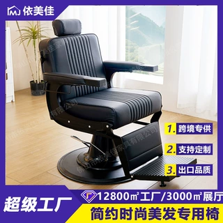 美发店椅子发廊专用高端网红可升降沙龙椅潮店理发店剪发椅烫染椅