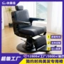 发廊椅子剪发椅