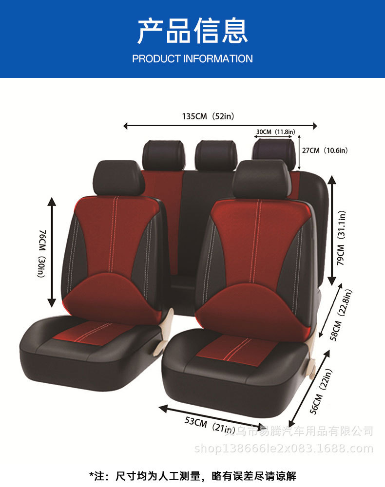 Cross-Border Universal Car Seat Cover, Spliced Leather Pu Leather Seat Cushion Cover, Available for Cross-Border Hot-Selling Manufacturers to Wholesale