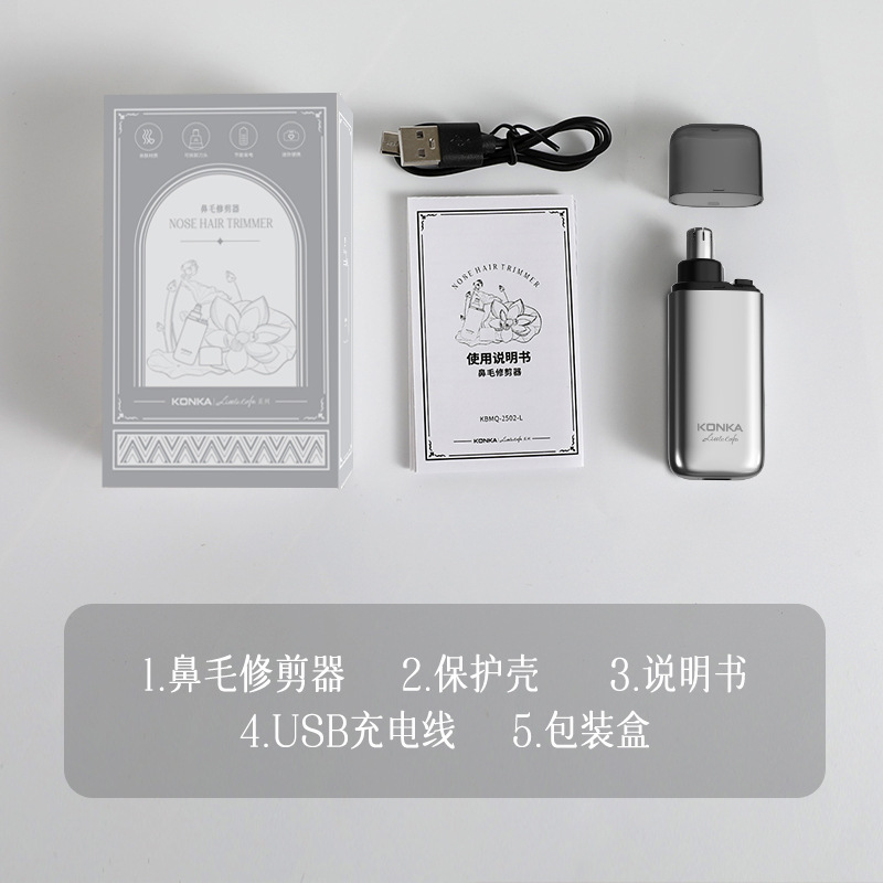 康佳鼻毛トリマー家庭用男性電動鼻毛器type-c充電タイプのミニトリマーが国境を越えた|undefined