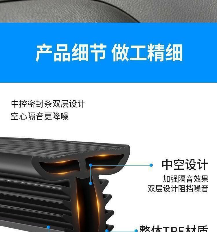 Sealing Strip for A-Pillar, B-Pillar, C-Pillar, and Center Console of Zero Runner C10, C11, C16, T03, C01 for Car Door Gap Soundproofing
