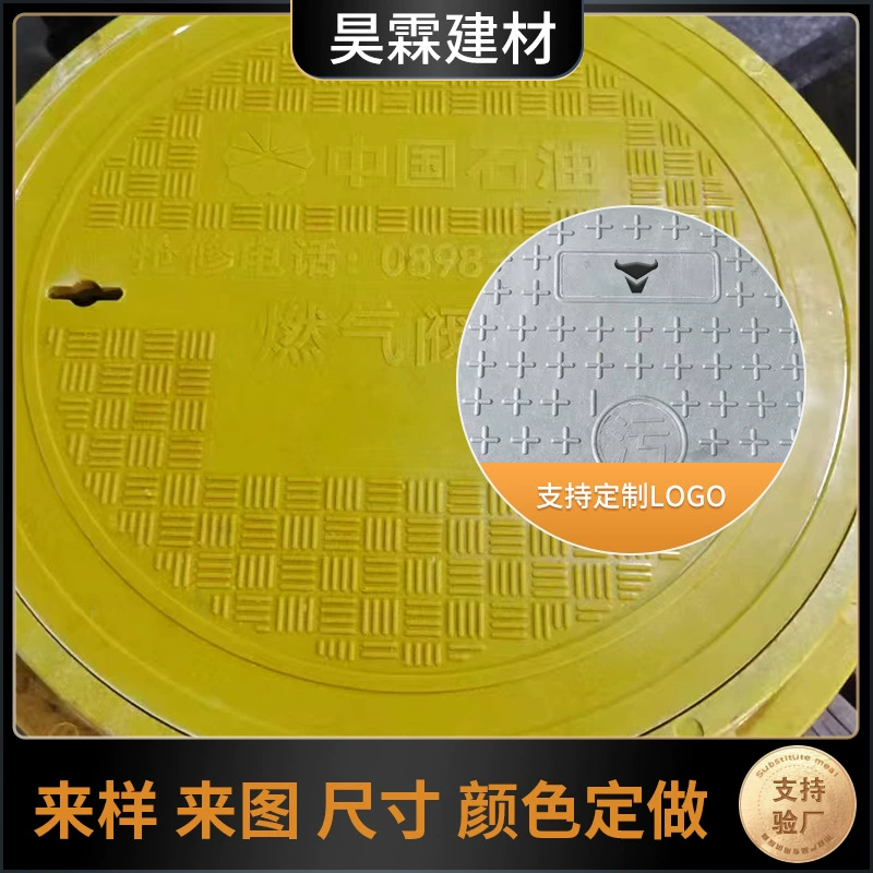 Композитная смола крышка люка квадратная дождевая вода Слабая канализация канализация антиоседание двухслойная крышка люка муниципальная композитная крышка люка