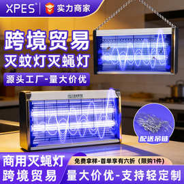 跨境商用灭蚊灯餐厅养殖场灭苍蝇灯诱蚊灯食品厂车间灭蝇灯批量订