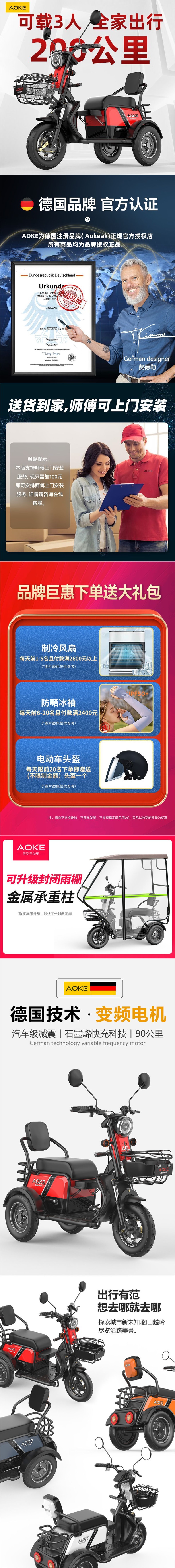 Electric Tricycle for Elderly, Small Household, Women, Child Transport