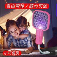 USB 電気蚊たたき蚊誘引ランプ家庭用蚊取りランプ自動蚊誘引ミニツーインワン蚊よけ蚊たたき