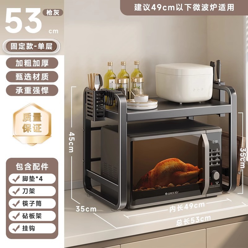 [고정형 - 두껍고 특수고정] 건그레이 단층 53cm (젓가락통 칼꽂이 + 도마걸이 + 고리*4)