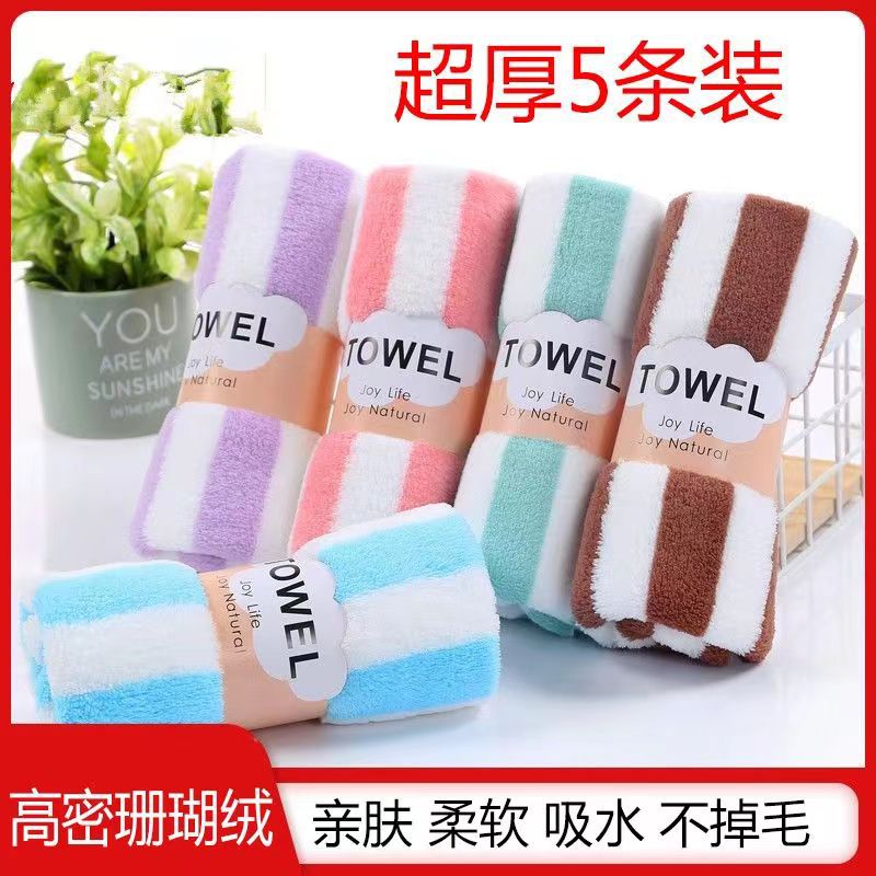 经编彩条阳离子宽条花边加厚珊瑚绒高密家用礼品套装成人毛巾干发