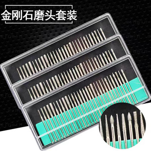 Diamond Grinding Head Grinding Needle Set 30 2.35mm Electric Grinding Head Emery Grinding Needle Manicure Grinding Head