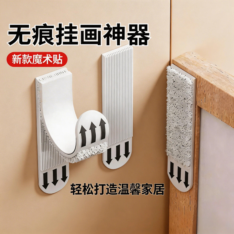 Traceless Picture Frame Magic Tape Easy-Pull Adhesive for Wedding Photos, No-Drill Fixing Adhesive, No Nails, Won'T Damage the Wall, Magic Hook for Hanging Pictures