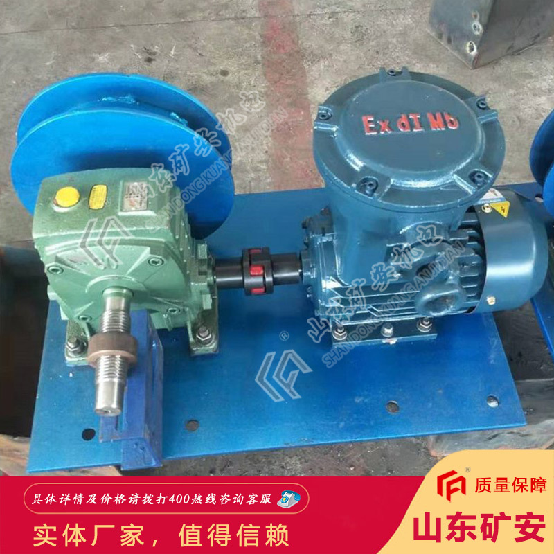 价格合理收放绞车 系统具有良好的机械强度和防潮功能收放绞车