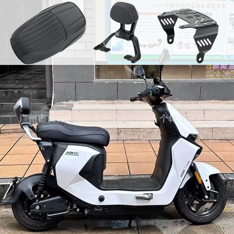 No.9 Mzmix New Model Nzmix/Fmix Short Tail Frame Integrated Seat Cushion Passenger Shelf Extended Seat Accessories Modification