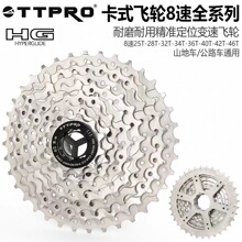 TTPRO飞轮8速HG卡式塔轮山地车变速配件兼容shimano11-40 42 46齿