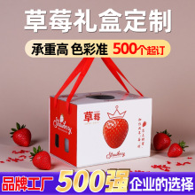草莓礼盒定制丹东淡雪牛奶草莓手提礼品盒空盒子高档包装盒定做