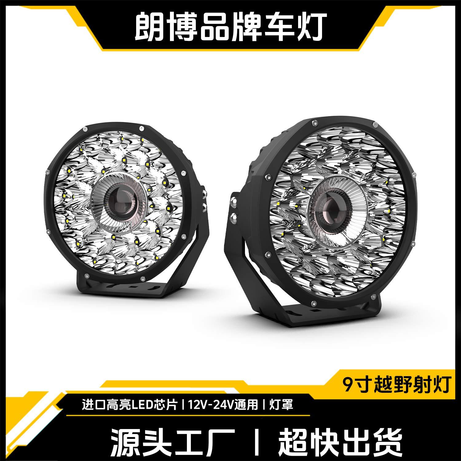 Wrangler 8.5inch Off-Road Remote Front Bumper Spotlight Off-Road Vehicle Modified Roof Light Wholesale Front Light Off-Road Modification