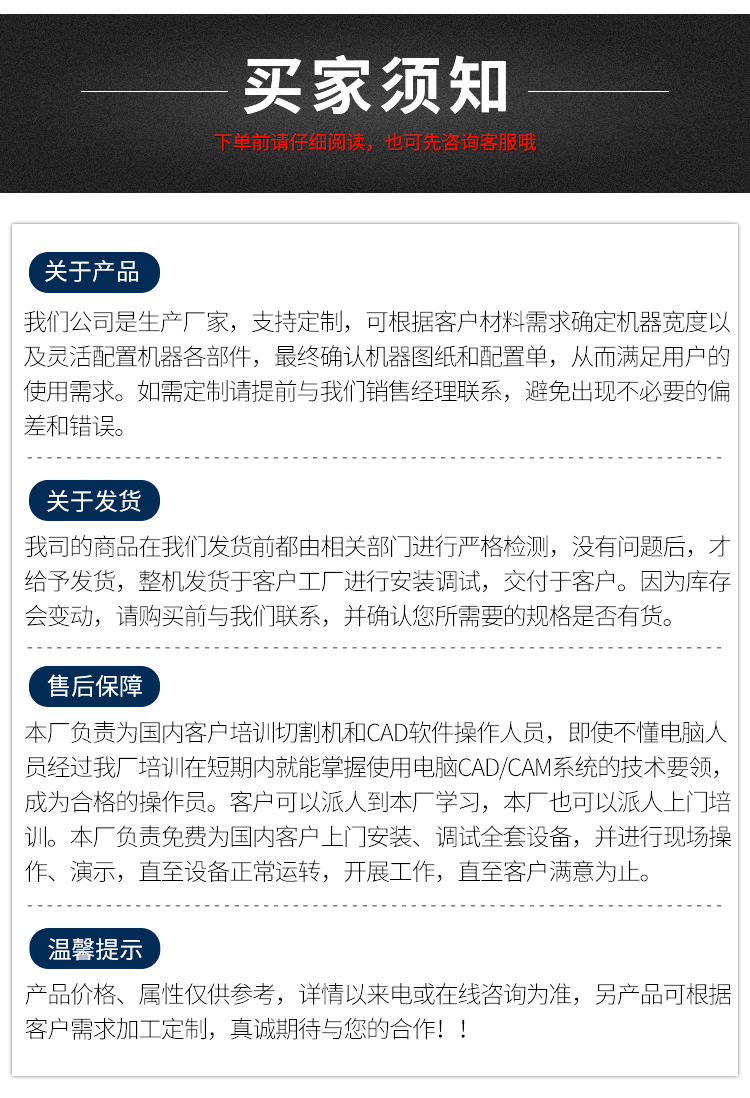 搖臂裁斷機詳情頁_10