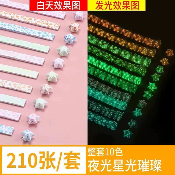 10 color stars are bright (210 sheets)