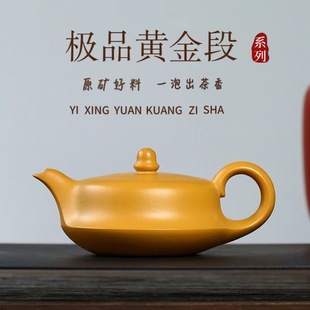 Authentic Yixing Zisha Pot Raw Ore Stale Gold Duan Mud Classic Curved Pot Home Kung Fu Teapot Tea Set Gift