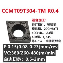 数控车床刀片不锈钢外圆内孔刀粒CCMT09T304/308镗孔菱形车刀片