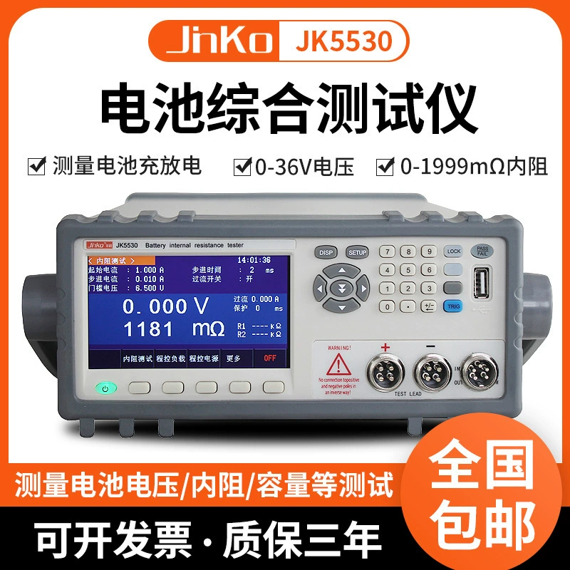 Комплексный прибор для измерения внутреннего сопротивления батареи Jinke JK5530, высокоточный детектор короткого замыкания и емкости литиевых батарей